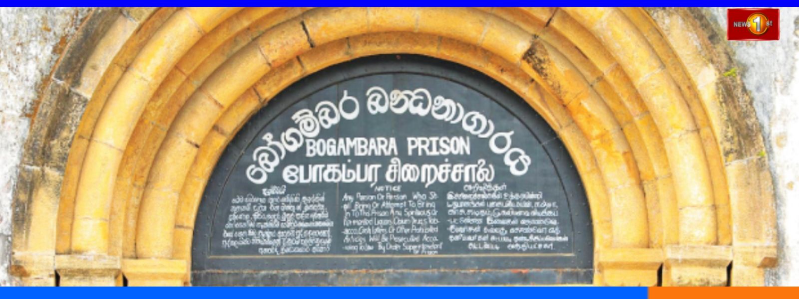 நீதியமைச்சரால் அதிவிசேட வர்த்தமானி வௌியீடு